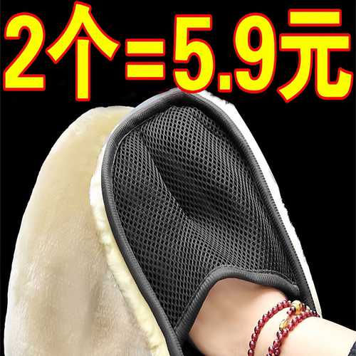 洗车手套毛绒羊毛雪尼尔不伤漆面