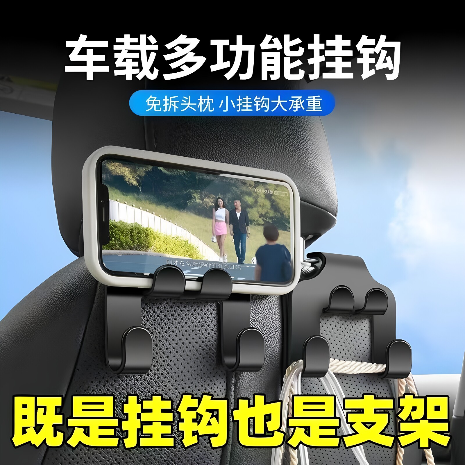车载座椅背双挂钩多功能收纳