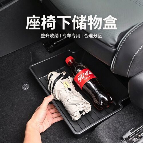 汽车座椅下抽屉隐藏收纳盒