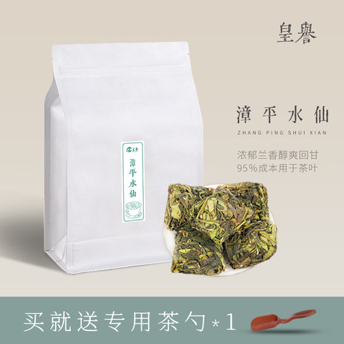 漳平水仙兰花香浓香型茶叶