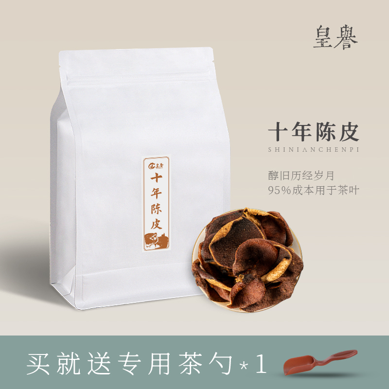 新会产区陈皮地道十年陈皮养生茶
