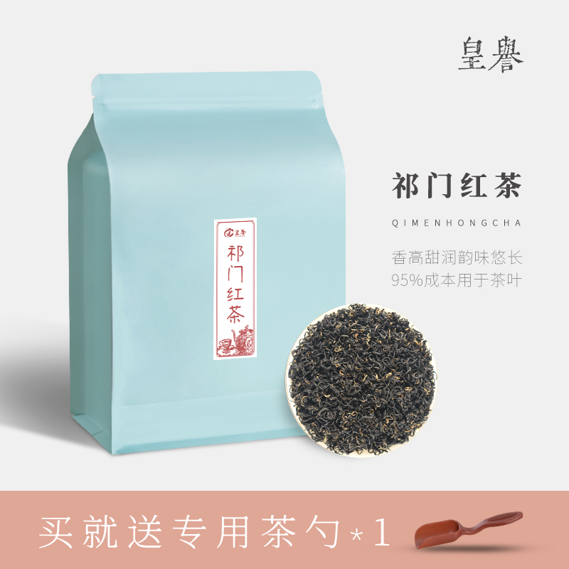 皇誉祁门红茶叶高山浓香型正宗工夫红茶自饮袋装散装口粮250g润尚 茶 祁门红茶 原图主图