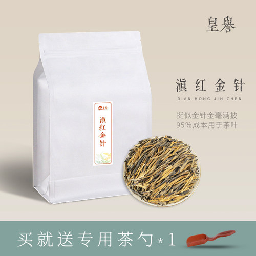 滇红金针浓香型袋装工夫红茶