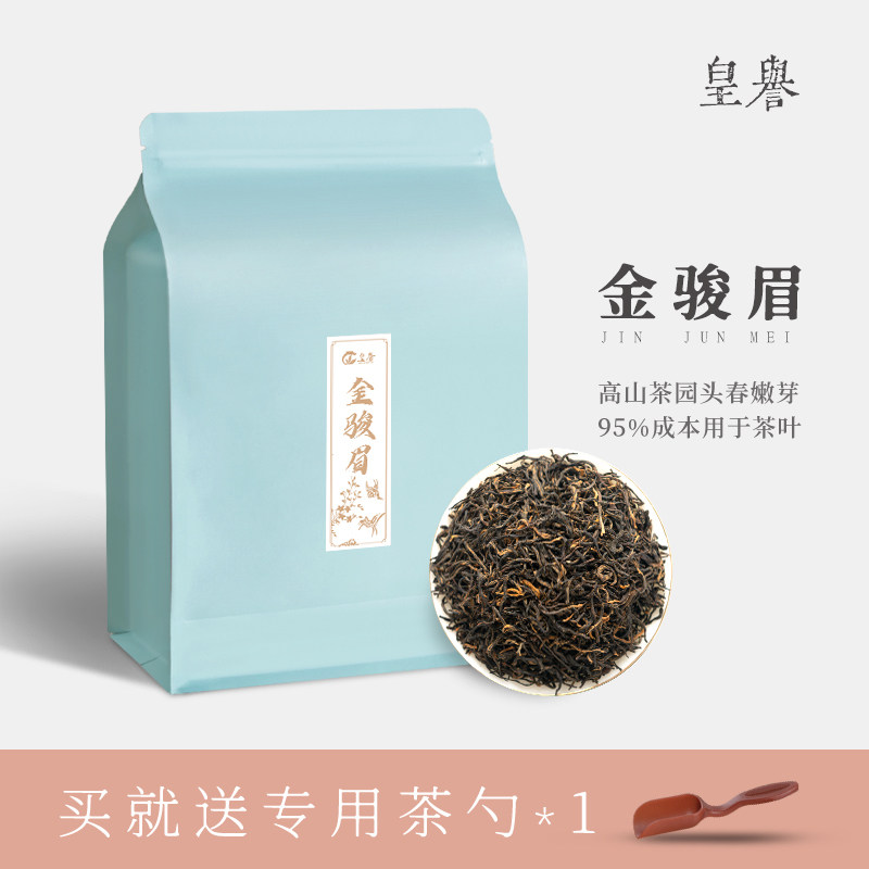 皇誉金骏眉红茶2026新茶武夷山正宗浓香型养胃茶红茶袋装散装500g