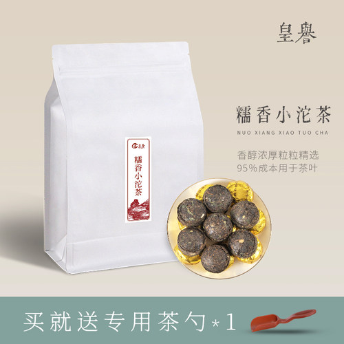 糯米香云南普洱茶熟茶 糯香迷你小沱茶 浓香型糯香普洱250g