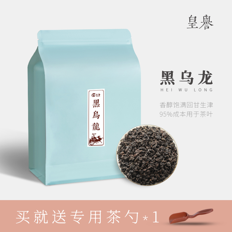 皇誉黑乌龙茶木炭油切浓香型
