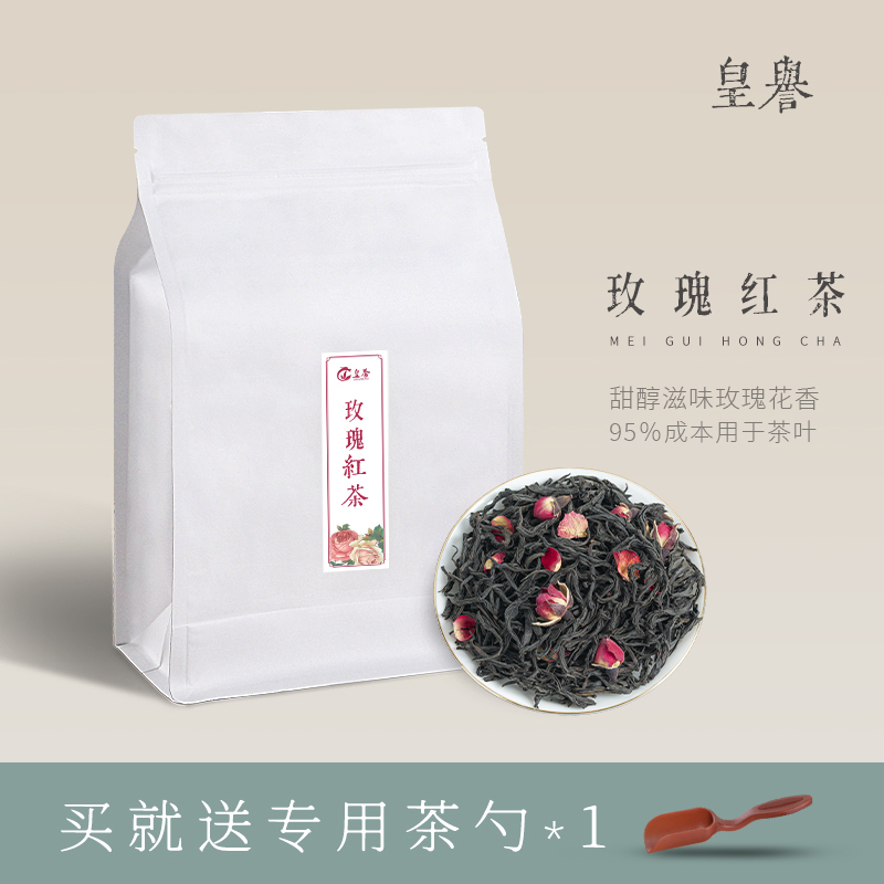 皇誉玫瑰红茶正山小种茶叶玫瑰花茶红茶花草茶2024散装袋装250g