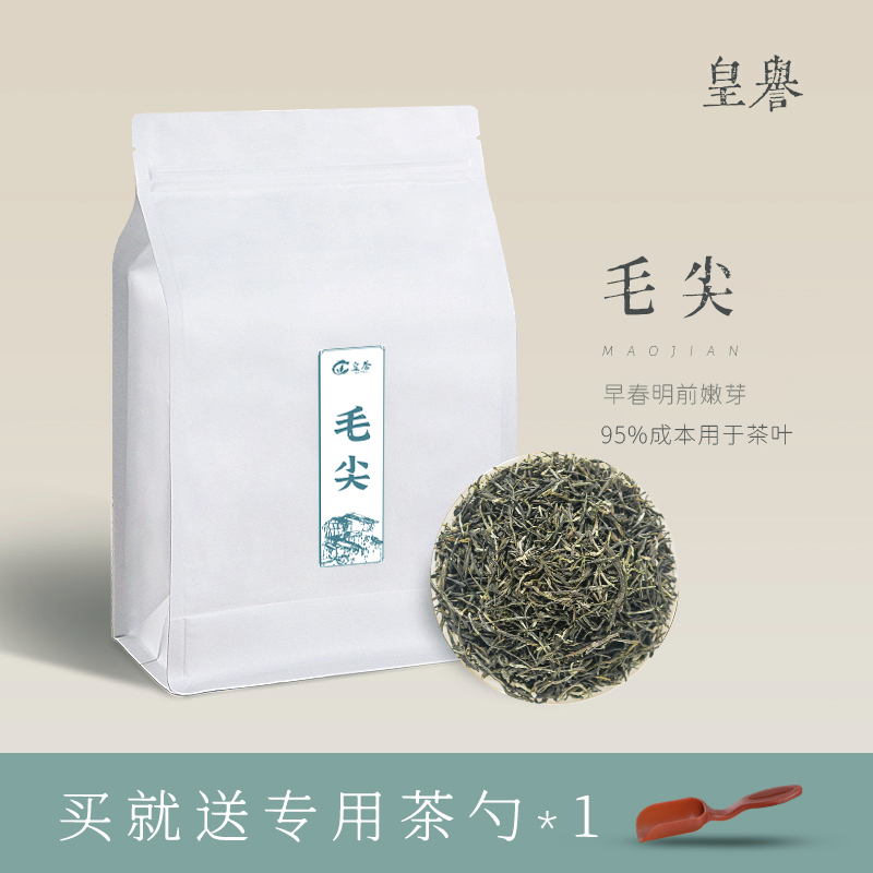 皇誉绿茶毛尖2024新茶叶浓香型日照充足明前茶叶嫩芽袋装散装15