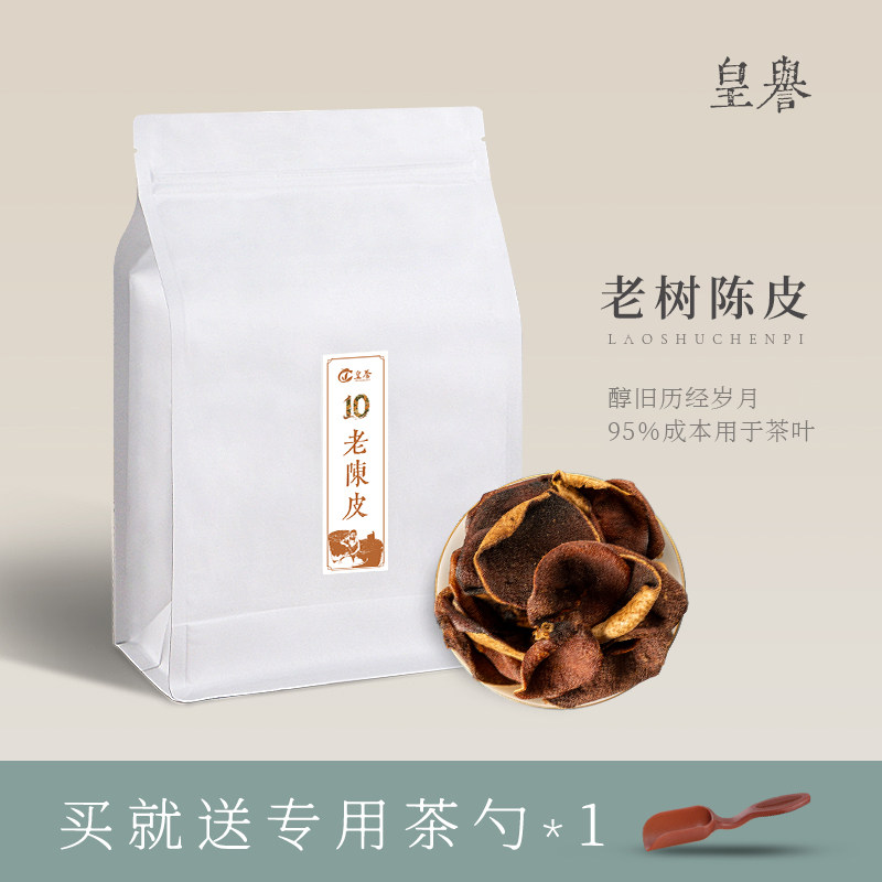 皇誉原产区十年老树陈皮泡水茶自然生晒老陈皮茶袋装150g,茶,陈皮茶,淘宝优惠券,粉丝福利购,淘宝优惠卷