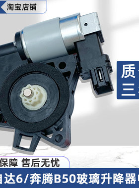 适配马自达3/6奔腾B50 B70电动玻璃升降器总成升降机支架电机摇机