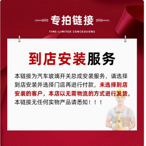 仅限本店升降器才可购买安装费安装服务，无任何实物产品