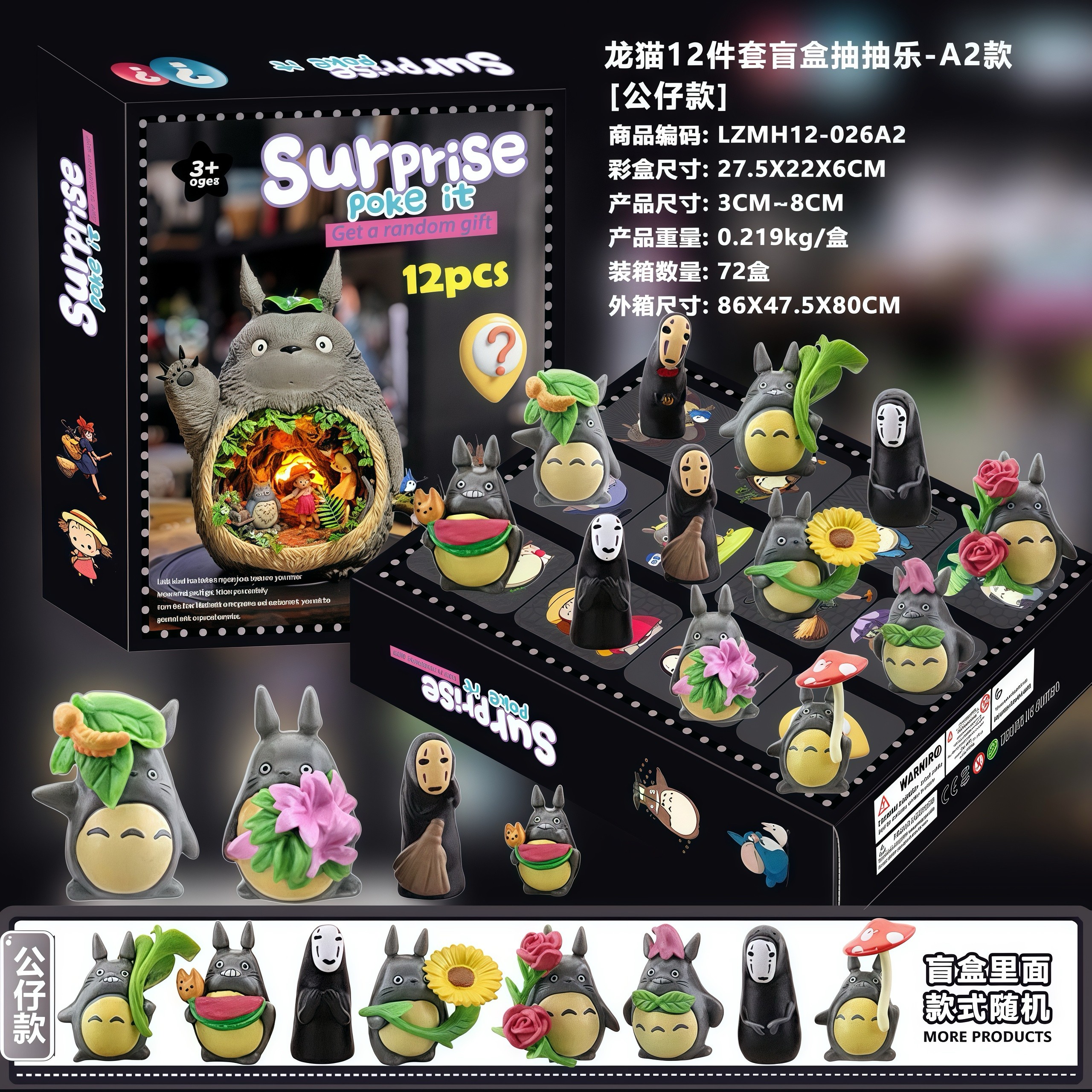 我的世界公仔天洞洞戳圣诞倒数盲盒礼盒12格抽抽乐饰品日历61礼物