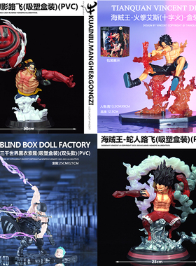 海贼王动漫周边手办摆件