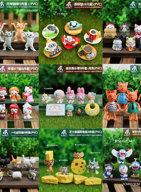 起司猫蛋糕摆件公仔喝彩猫装饰KT猫生日礼品烘焙胖猫玩具盲盒手办