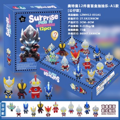 库洛米圣诞倒数盲盒12格抽抽乐洞洞戳公仔礼盒男孩生日礼物装