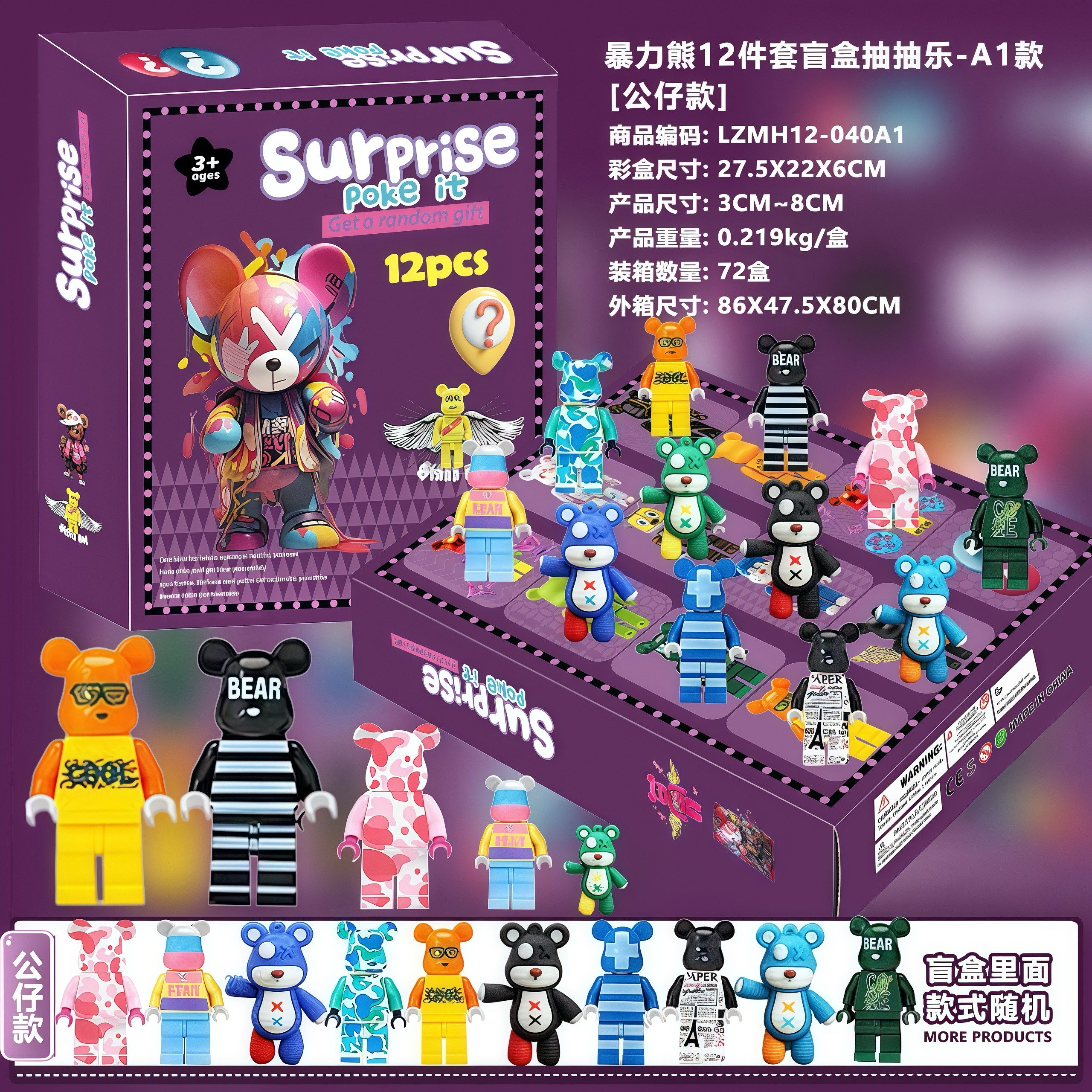 男孩生日礼物库洛米12天盲盒抽抽乐洞洞戳公仔圣诞倒数日历礼盒