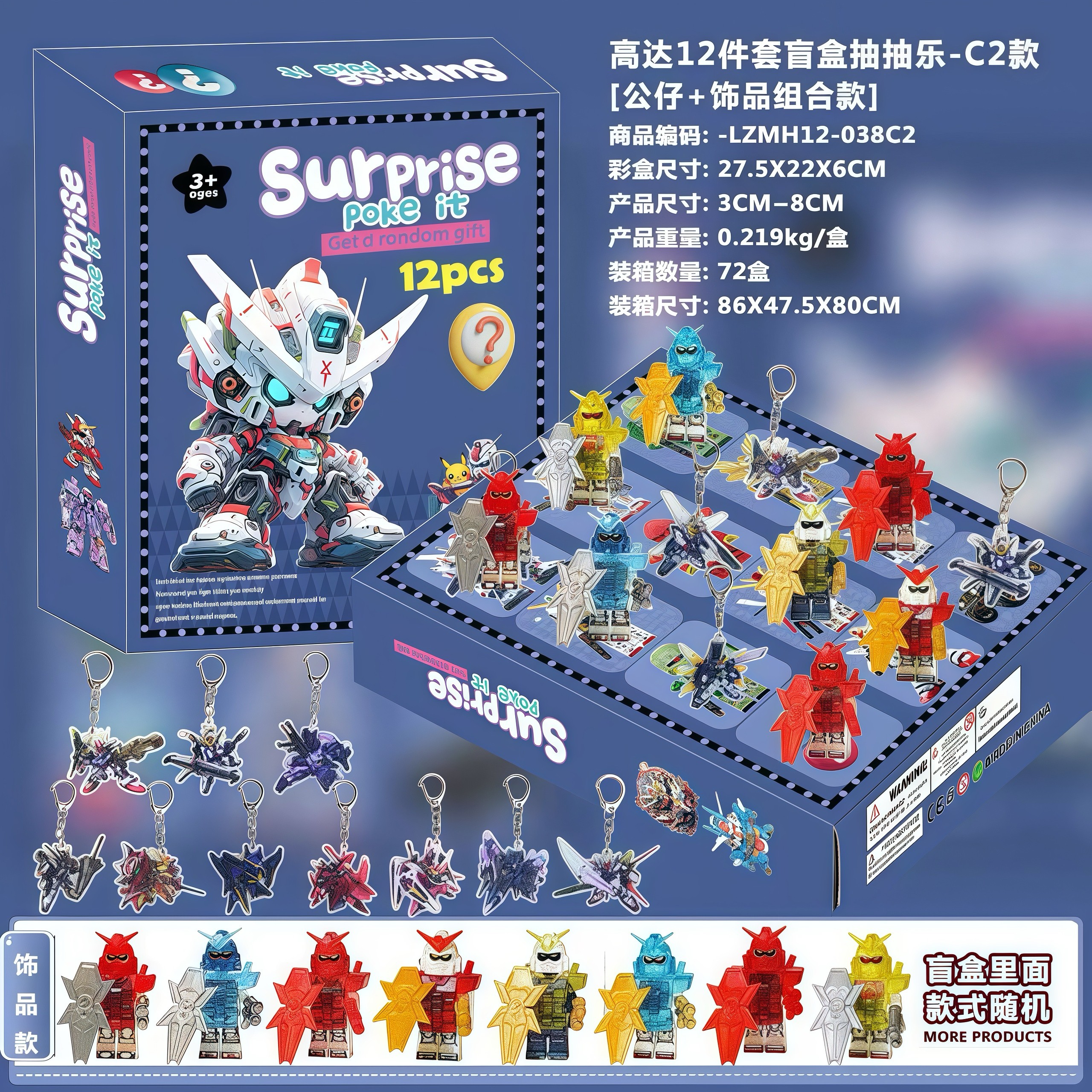 12格抽抽乐圣诞倒数盲盒礼盒我的世界公仔天洞洞戳饰品日历61礼物