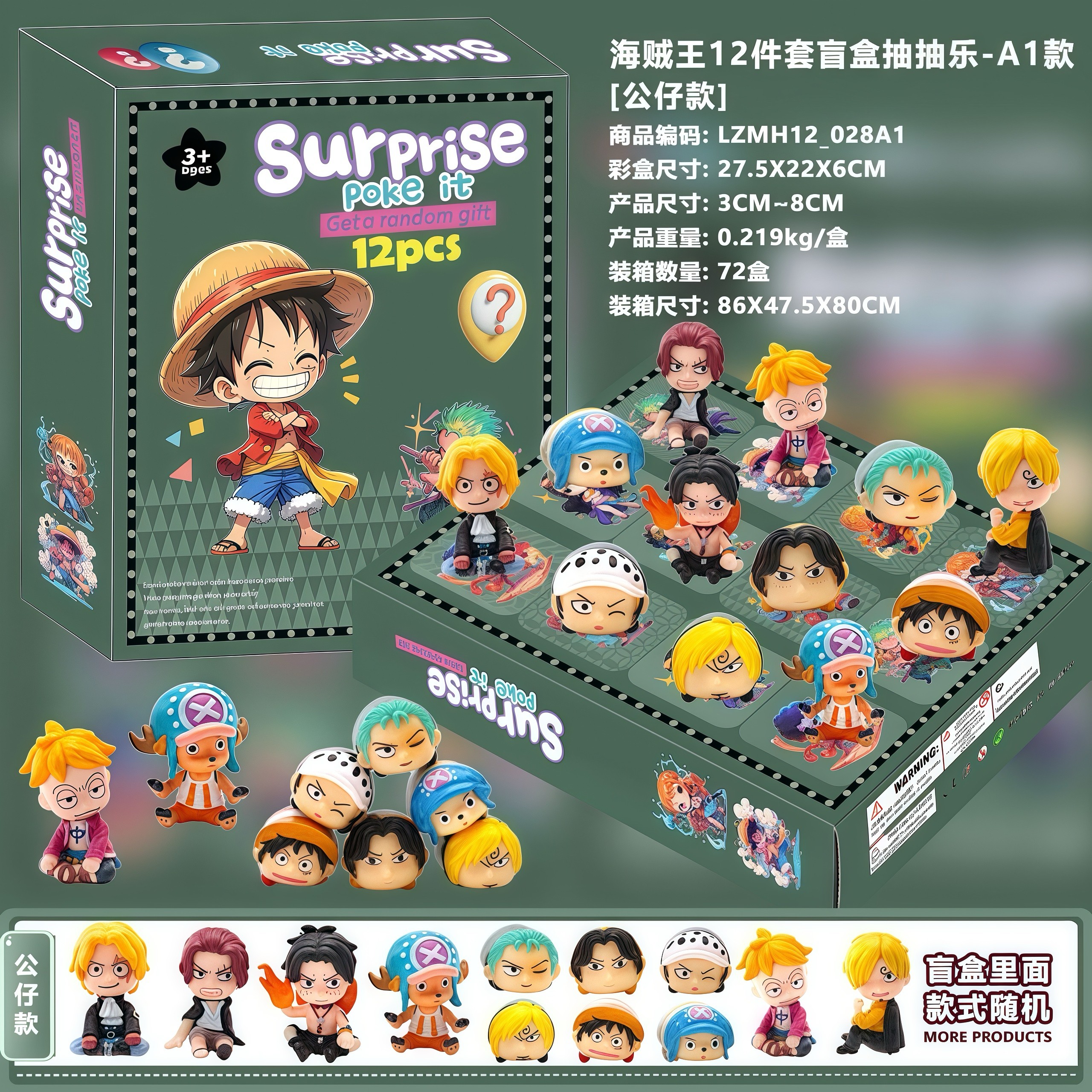 61礼物12格抽抽乐圣诞倒数盲盒礼盒我的世界公仔天洞洞戳饰品日历