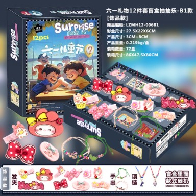 圣诞倒数盲盒库洛米12天抽抽乐洞洞戳公仔礼盒男孩生日礼物装