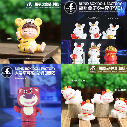 兔子摆件车载动物蛋糕