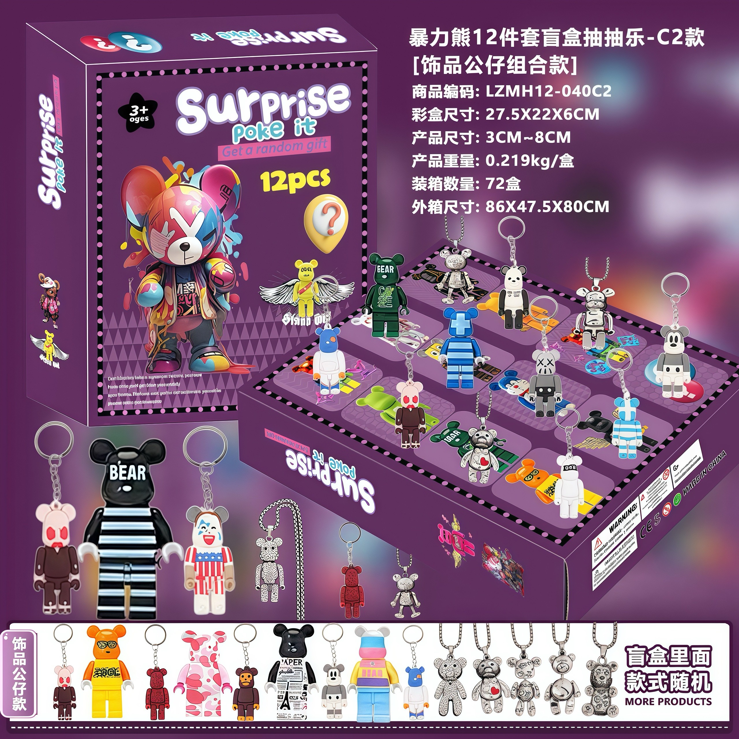 库洛米圣诞盲盒12格抽抽乐洞洞戳公仔倒数日历礼盒男孩生日礼物