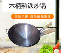Wooden handle old-fashioned tin pot domestic hotel wrought iron pot uncoated round bottom pot, pointed bottom pot, stir fry pot, stainless steel pot cover