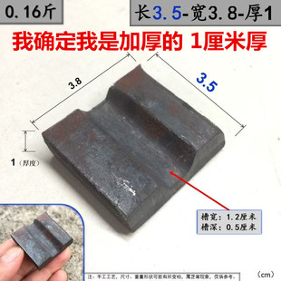 加厚铁码子铁卡子铁锲铁尖方孔齿耙方头锄头铁塞铁码子铁塞子铁塞