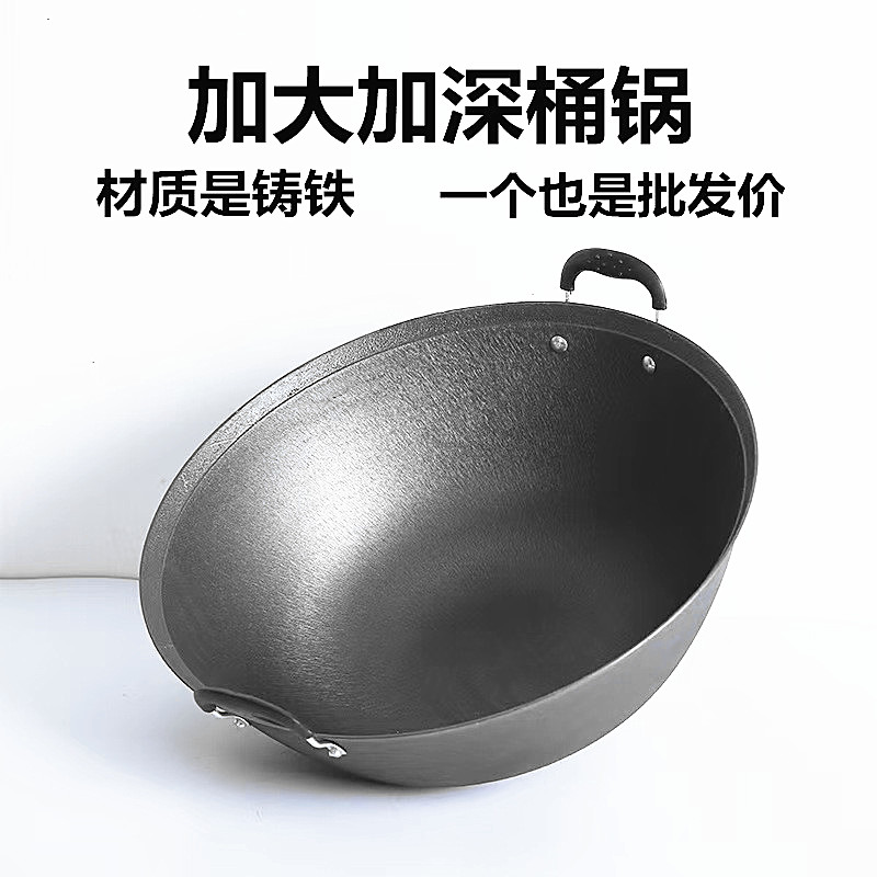 加深铸铁锅炒菜锅老式双耳生铁锅加厚炒锅大炒勺不粘锅家用无涂层