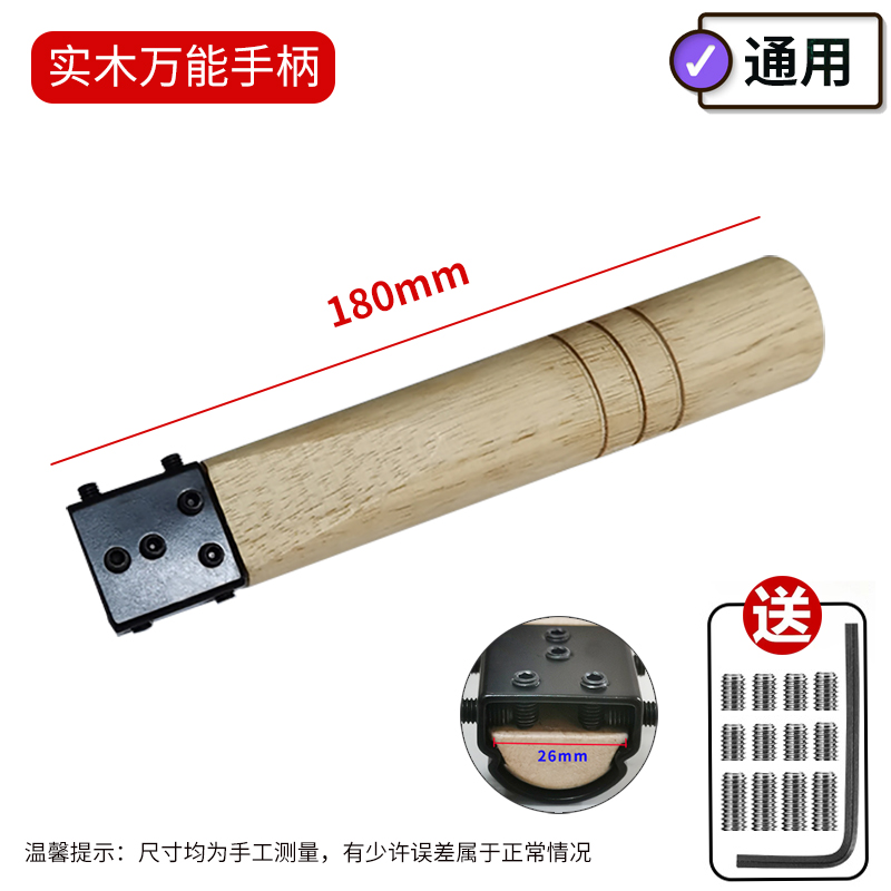 木头通用炒锅实木手柄无单二三孔用防烫实木炒菜锅锅把手配件炒瓢