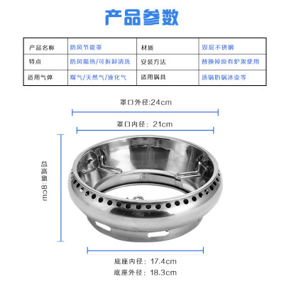 加厚双层不锈钢煤气灶防风罩节能圈 家用 聚火防滑通用支架奶锅架