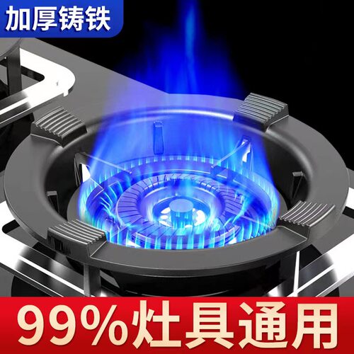 铸铁防风罩聚火防滑隔热通用炉具