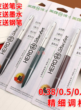 英雄616钢笔大号中号老款英雄钢笔中细特细学生钢笔 防伪上海总厂