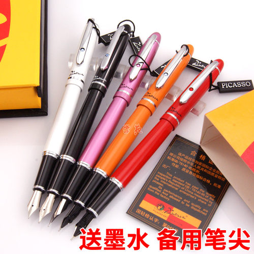 送墨水picasso毕加索丽斯Pimio
