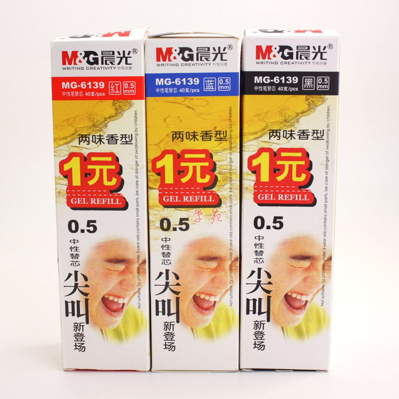 晨光6139中性笔芯两味香型水笔芯中性笔替芯0.5mm红蓝黑