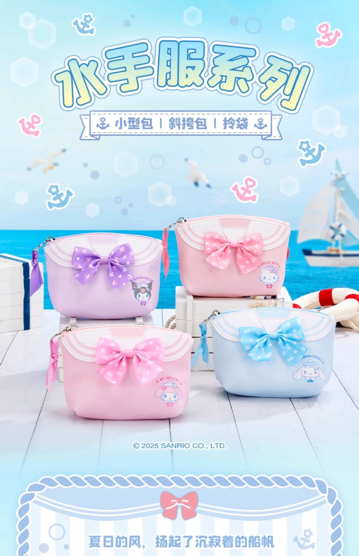 库洛米皮革收纳包海军水手服美乐蒂口红随身携带防水小巧小包包,箱包皮具/热销女包/男包,手拿包,淘宝优惠券,粉丝福利购,淘宝优惠卷