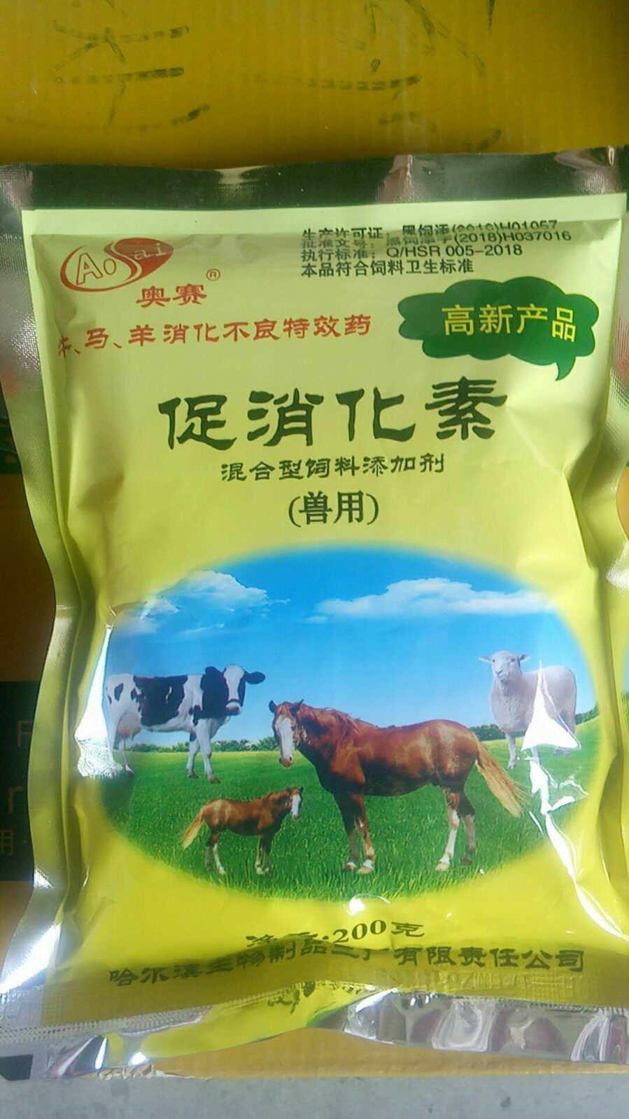 兽用猪牛羊促消化素 促消化开胃促肥哈药二厂