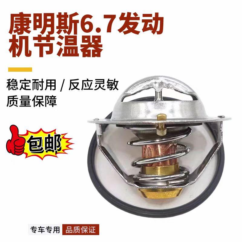 节温器挖掘机徐工200DA