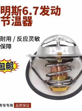 徐工200DA 柳工920E 922E龙工LG6225245康明斯QSB6.7发动机节温器