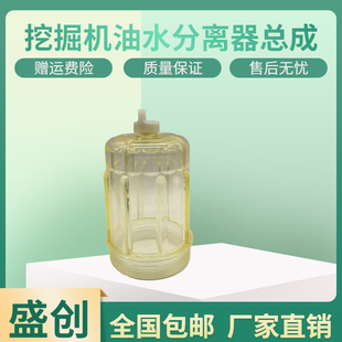 135 三一挖掘机SY55C 9C油水分离器滤芯柴油积水杯油杯 215