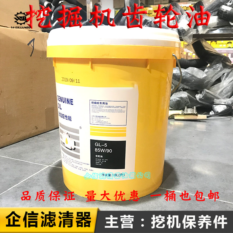 挖掘机福田雷沃力士德厦工龙工徐工美孚黑霸王齿轮油85W变速箱齿