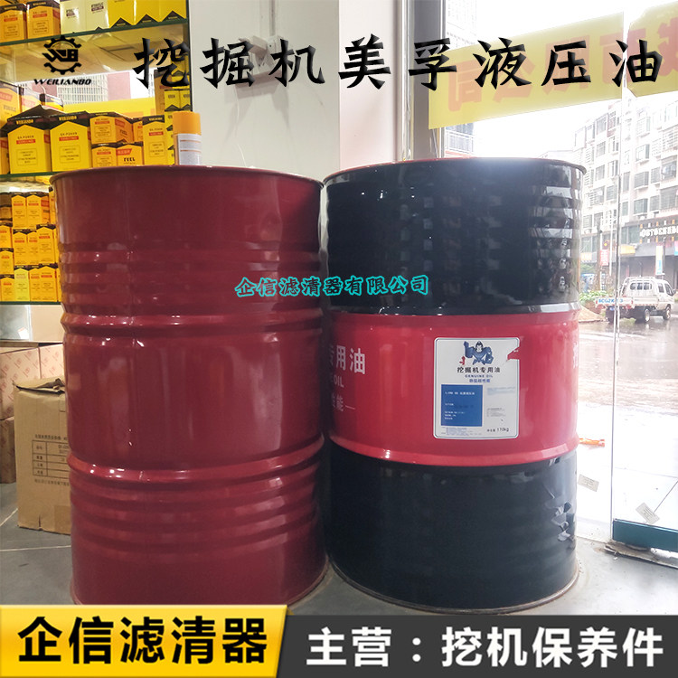 卡特小松住友日立美孚抗磨液压油46号力图H68#32铲车挖掘18升大桶
