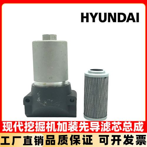 现代挖掘机HX55 60 80 110 150-9 215VS 225液压先导滤芯总成外壳