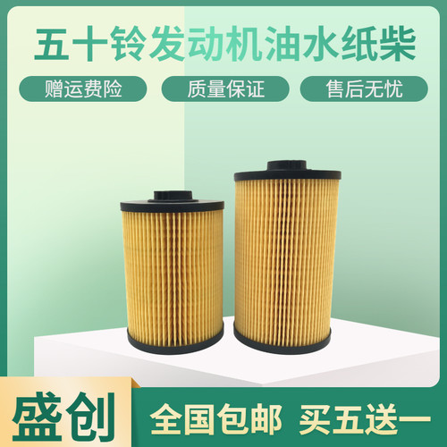 住友挖掘机SH180-6 260 300 360 460A电喷油水分离器柴油纸柴配件