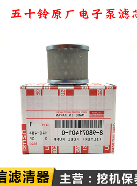 加藤挖掘机HD512R 820-3 1023 1430-5三菱发动机电子泵滤芯滤网格