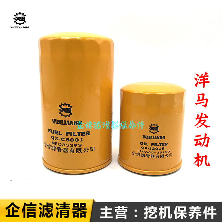 洋马发动机4TNV88 94 98机油滤芯柴油滤清器保养过滤器挖掘机配件