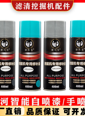 山河智能勾机365 265E绿色灰色自喷漆挖掘机划痕修补漆手喷漆油漆