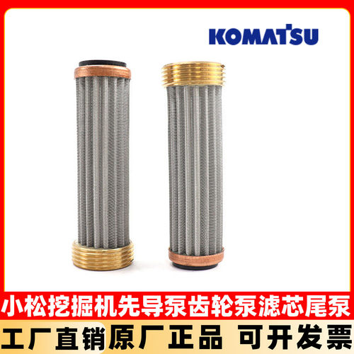 适用于小松120-6E 200-6EO液压主泵滤芯挖掘机先导齿轮泵保养配件