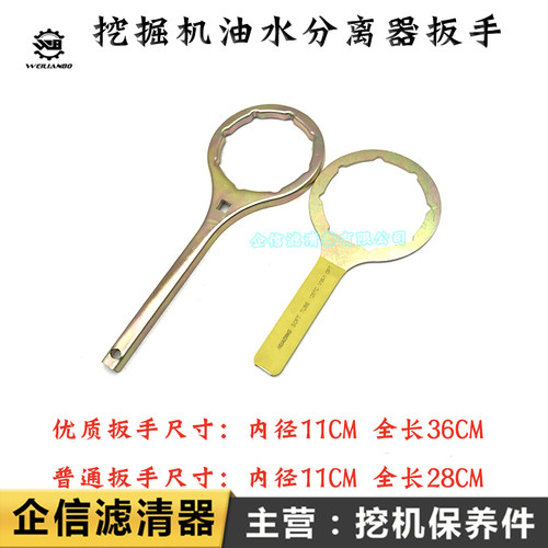 山河智能挖掘机SWE150 215 230 360油水分离器总成纸柴油滤芯扳手