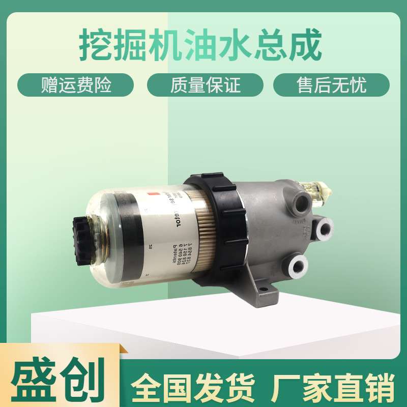 中联重科挖掘机ZE245E 480 485 210柴油滤芯总成油水分离器格滤芯