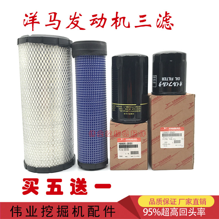 沃尔沃VOLVO挖掘机EC55B 60C洋马机油滤芯柴油空气滤清器保养配件